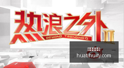张雪机车赛,季完美收官,首战力压群,华体会体育官网,华体会体育赛事直播,华体会体育App,华体会体育下载,华体会体育平台